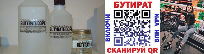 Бутират оксибутират  Усолье-Сибирское 