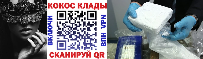 Cocaine Эквадор  Усолье-Сибирское 