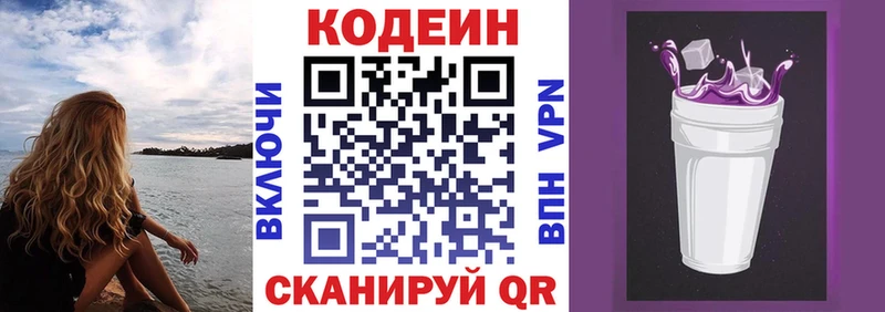 кракен как зайти  Усолье-Сибирское  Codein Purple Drank 
