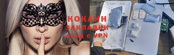 COCAINE Абдулино