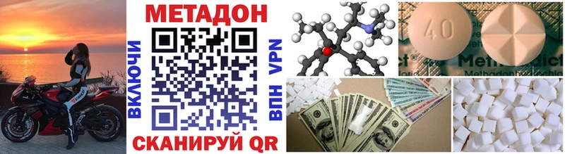 Метадон VHQ  купить закладку  Усолье-Сибирское 